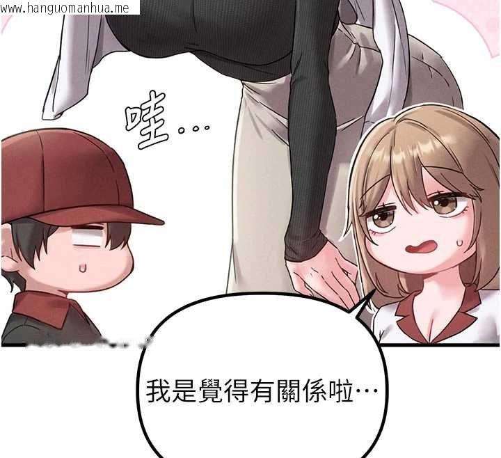 韩国漫画男人配额制韩漫_男人配额制-第41话-开始变调的关系在线免费阅读-韩国漫画-第49张图片