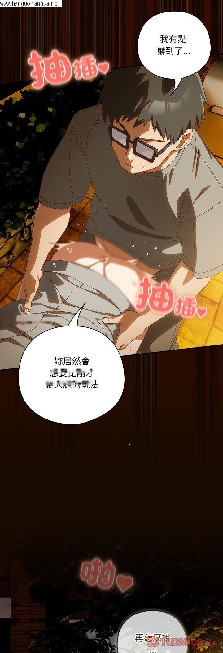 韩国漫画与众不同的兄妹/我家的掌上明珠韩漫_与众不同的兄妹/我家的掌上明珠-第41话在线免费阅读-韩国漫画-第28张图片