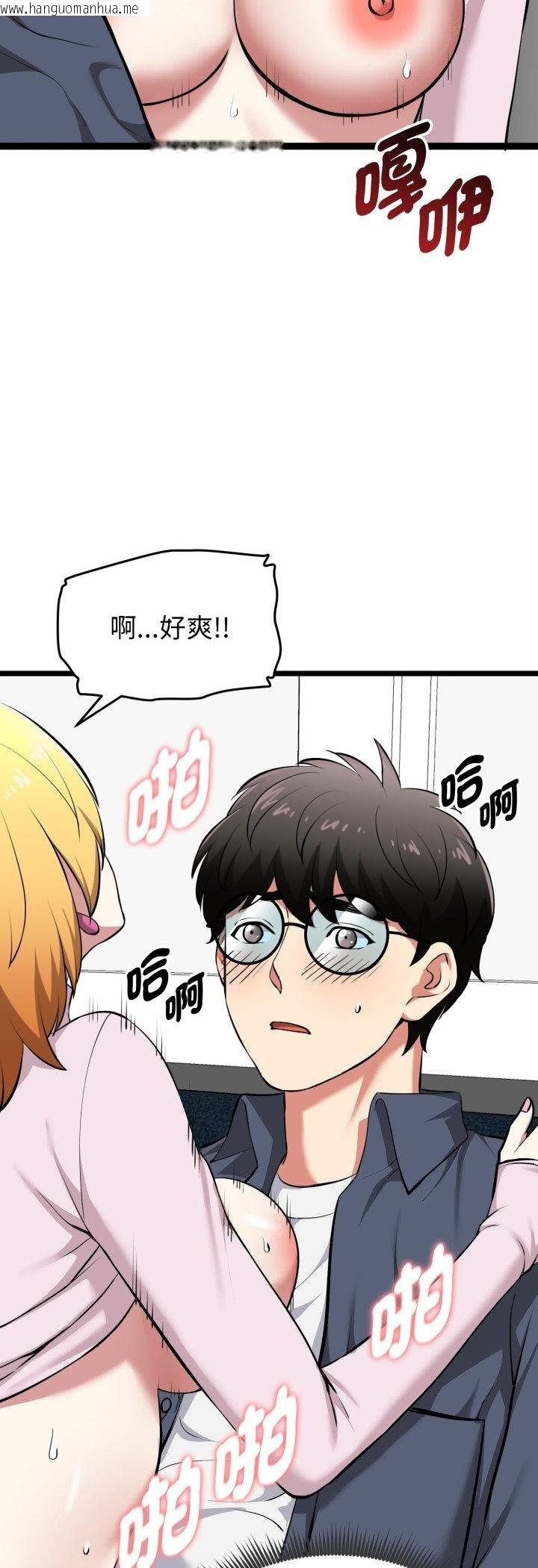 韩国漫画启动复仇系统/超真实征服游戏韩漫_启动复仇系统/超真实征服游戏-第16话在线免费阅读-韩国漫画-第14张图片