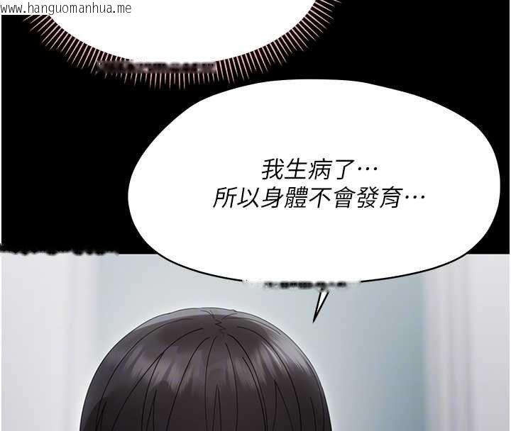 韩国漫画幼惑韩漫_幼惑-第23话-帮你尻的事要保密在线免费阅读-韩国漫画-第52张图片