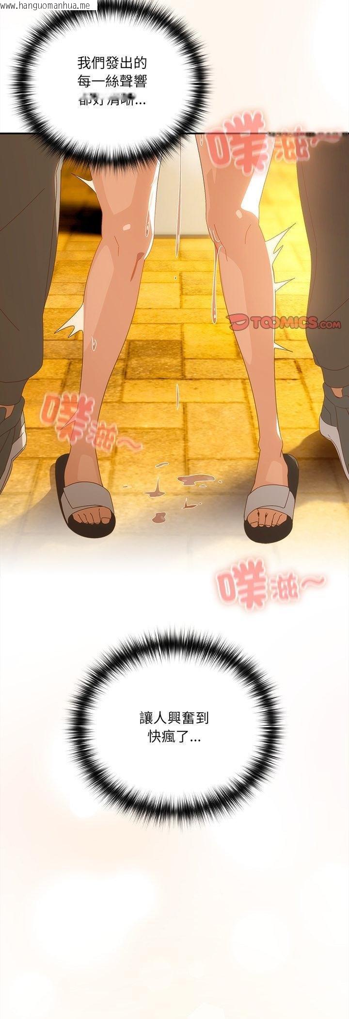 韩国漫画与众不同的兄妹/我家的掌上明珠韩漫_与众不同的兄妹/我家的掌上明珠-第41话在线免费阅读-韩国漫画-第34张图片