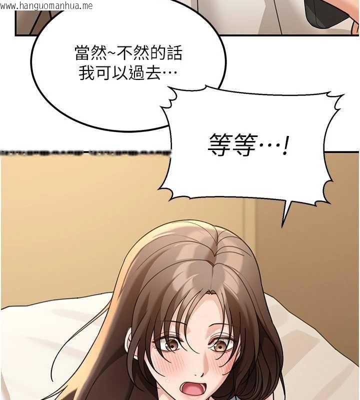 韩国漫画华尔街夜色韩漫_华尔街夜色-第17话-对我怎样都可以在线免费阅读-韩国漫画-第113张图片