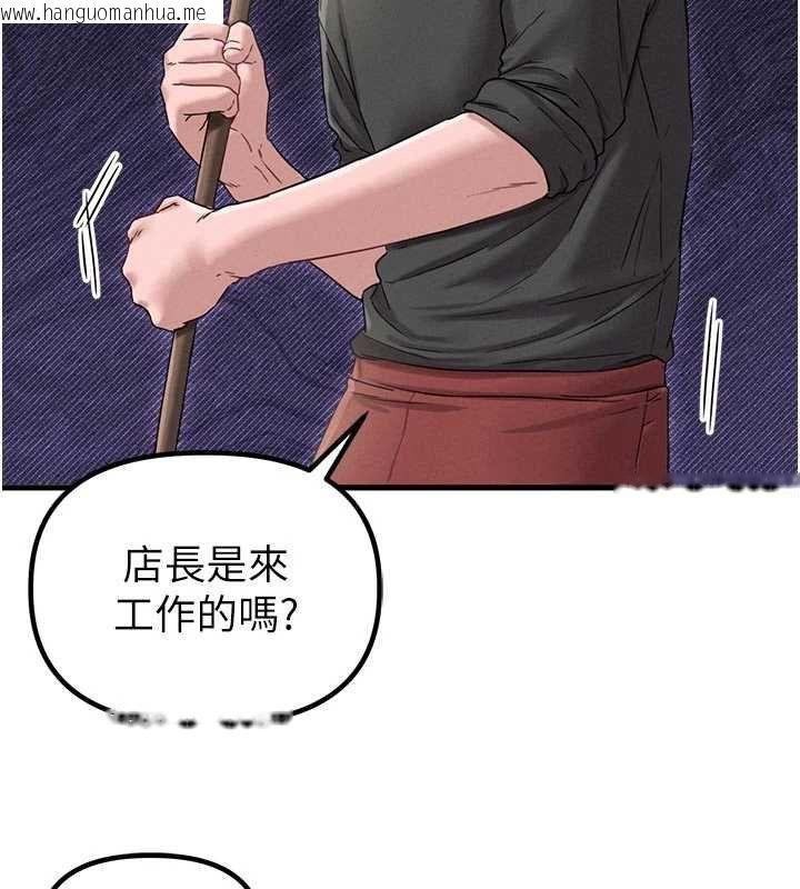 韩国漫画男人配额制韩漫_男人配额制-第41话-开始变调的关系在线免费阅读-韩国漫画-第47张图片