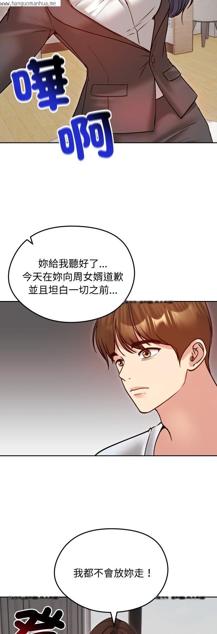 韩国漫画老婆卷款潜逃后韩漫_老婆卷款潜逃后-第53话在线免费阅读-韩国漫画-第14张图片