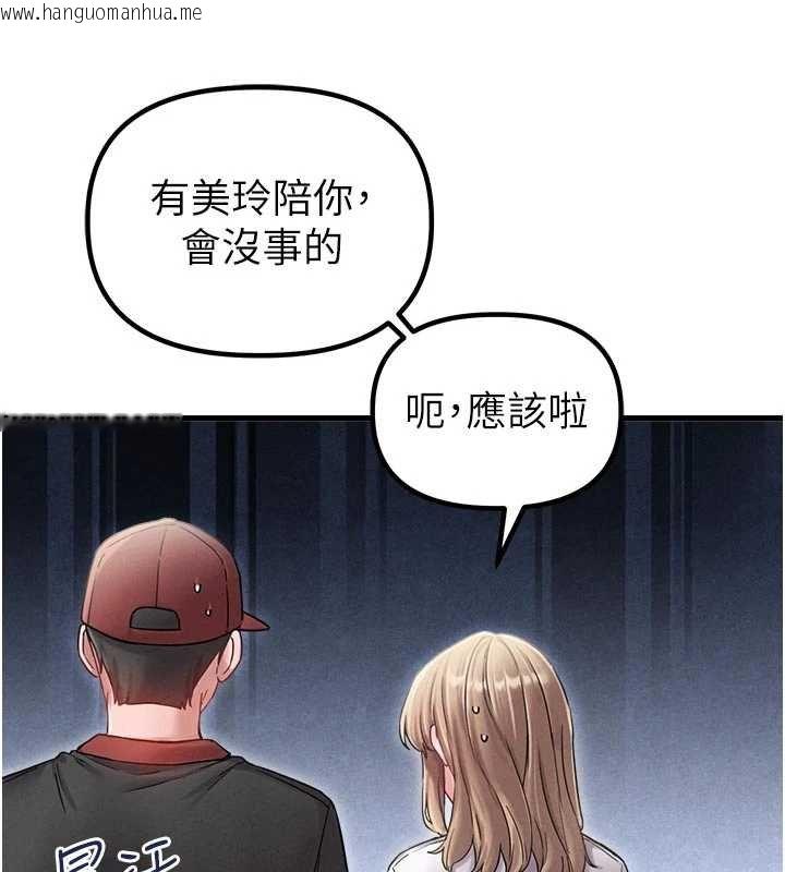 韩国漫画男人配额制韩漫_男人配额制-第41话-开始变调的关系在线免费阅读-韩国漫画-第55张图片