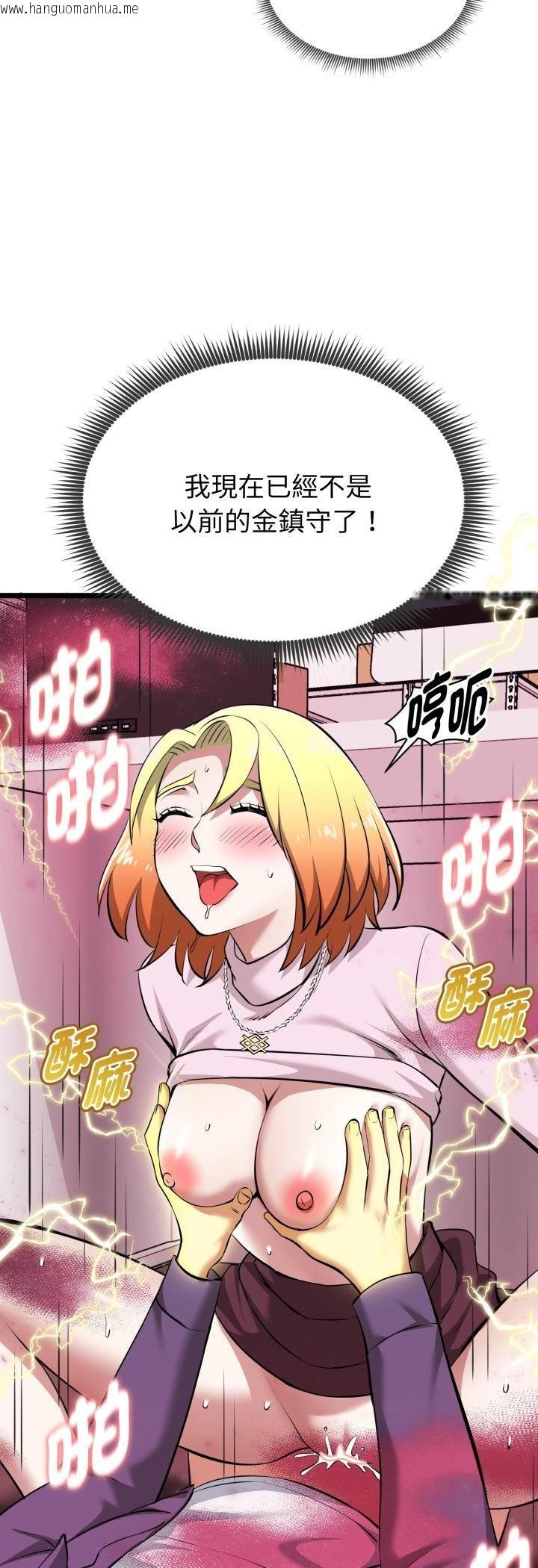 韩国漫画启动复仇系统/超真实征服游戏韩漫_启动复仇系统/超真实征服游戏-第16话在线免费阅读-韩国漫画-第32张图片