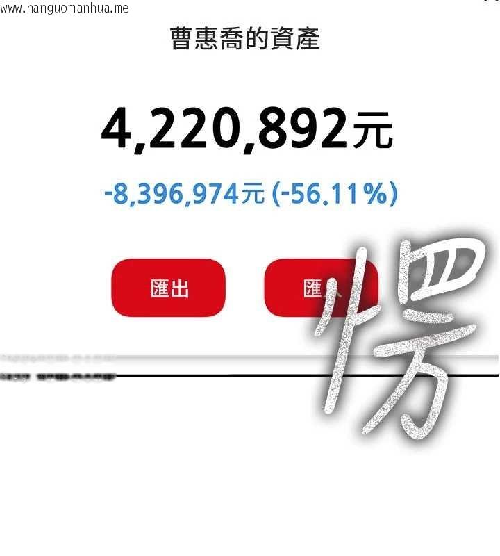 韩国漫画华尔街夜色韩漫_华尔街夜色-第17话-对我怎样都可以在线免费阅读-韩国漫画-第139张图片