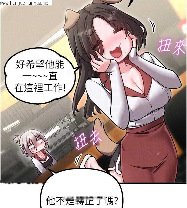 韩国漫画男人配额制韩漫_男人配额制-第41话-开始变调的关系在线免费阅读-韩国漫画-第78张图片