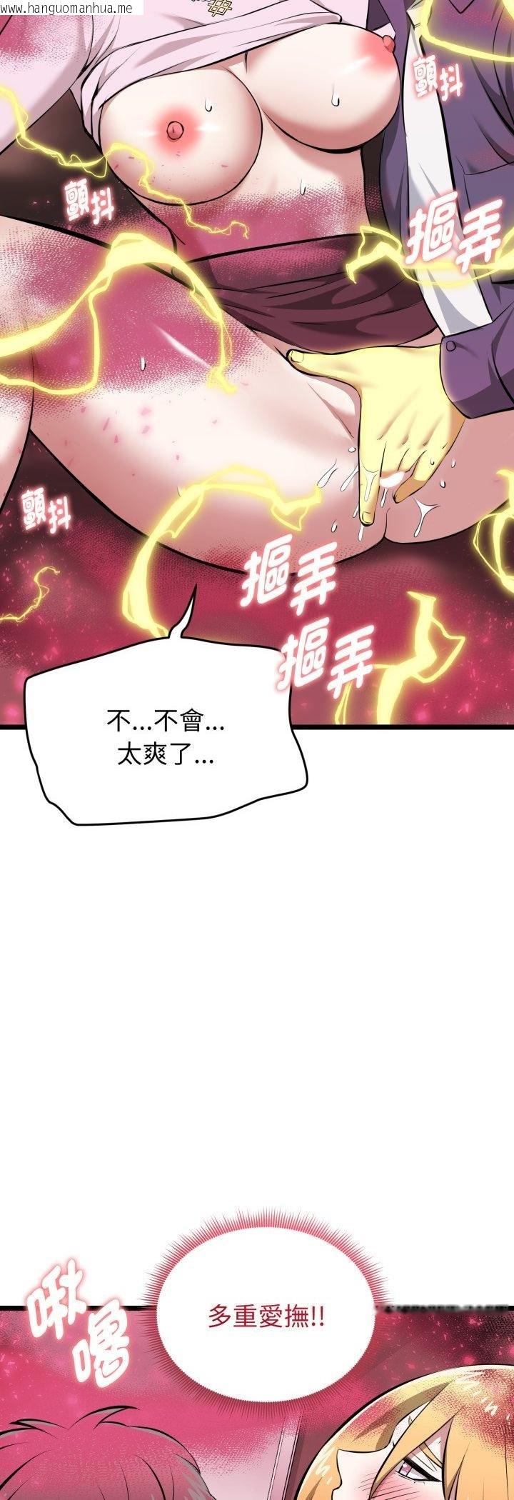 韩国漫画启动复仇系统/超真实征服游戏韩漫_启动复仇系统/超真实征服游戏-第16话在线免费阅读-韩国漫画-第36张图片