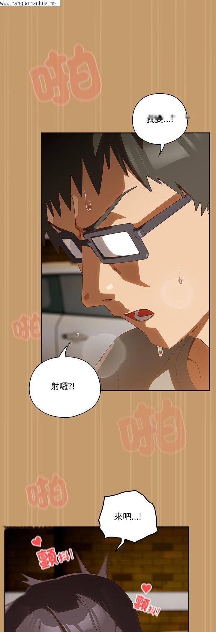 韩国漫画与众不同的兄妹/我家的掌上明珠韩漫_与众不同的兄妹/我家的掌上明珠-第41话在线免费阅读-韩国漫画-第57张图片