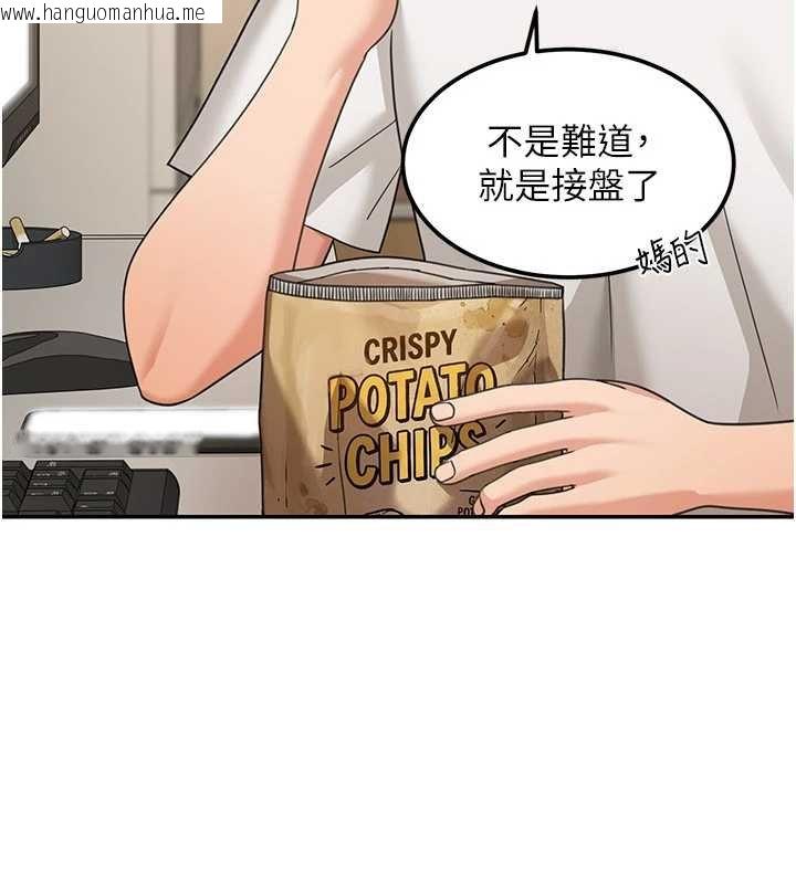 韩国漫画华尔街夜色韩漫_华尔街夜色-第17话-对我怎样都可以在线免费阅读-韩国漫画-第102张图片