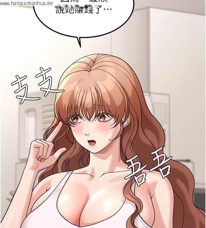 韩国漫画华尔街夜色韩漫_华尔街夜色-第17话-对我怎样都可以在线免费阅读-韩国漫画-第147张图片