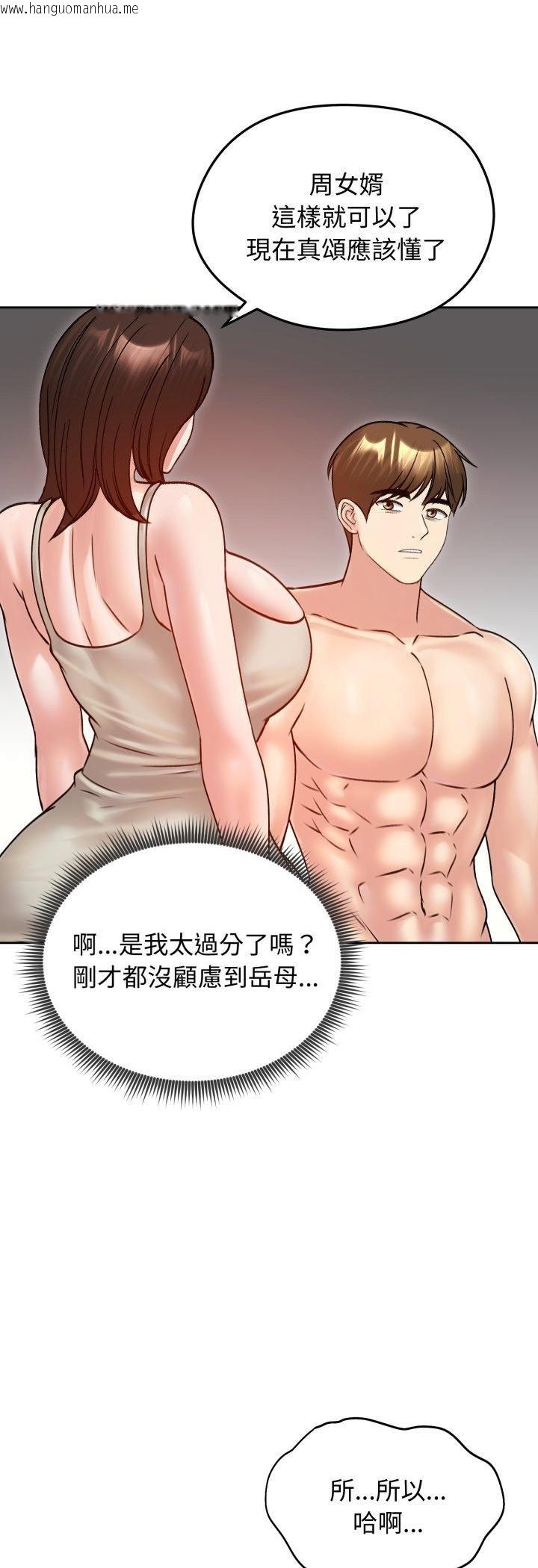 韩国漫画老婆卷款潜逃后韩漫_老婆卷款潜逃后-第53话在线免费阅读-韩国漫画-第50张图片