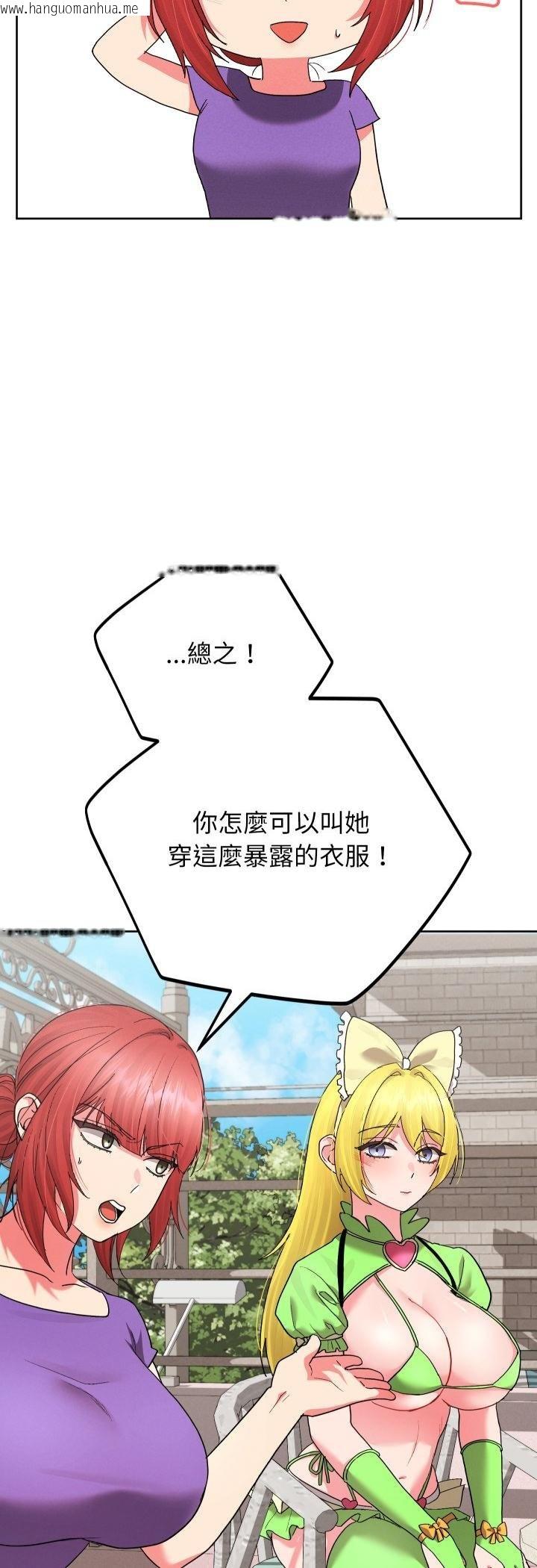 韩国漫画分身使我无限变强韩漫_分身使我无限变强-第38话在线免费阅读-韩国漫画-第36张图片