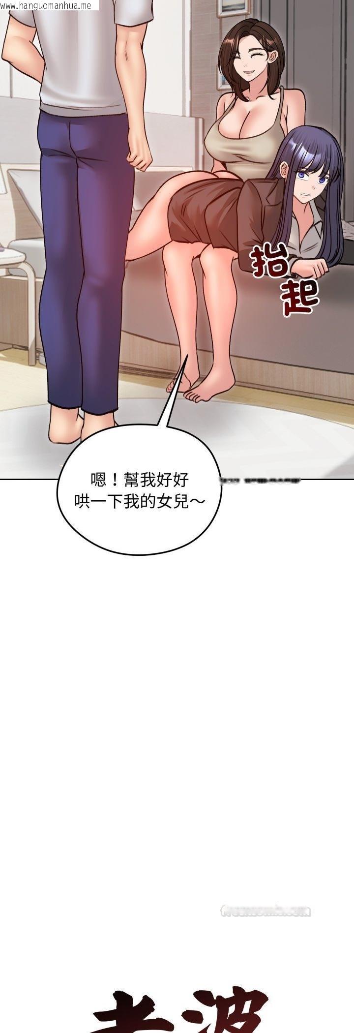 韩国漫画老婆卷款潜逃后韩漫_老婆卷款潜逃后-第53话在线免费阅读-韩国漫画-第30张图片