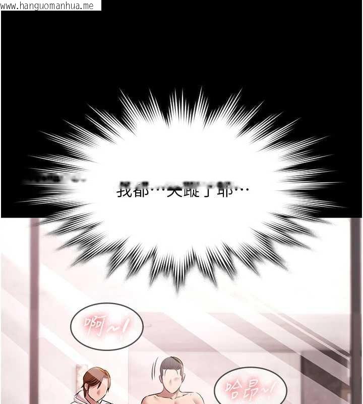 韩国漫画极乐泳池趴韩漫_极乐泳池趴-第28话-妳不就是来卖身的?在线免费阅读-韩国漫画-第107张图片