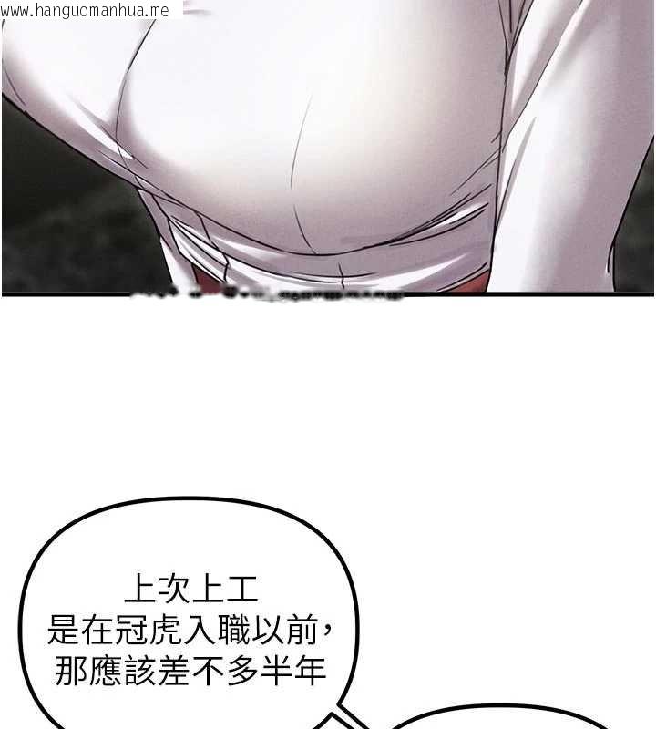 韩国漫画男人配额制韩漫_男人配额制-第41话-开始变调的关系在线免费阅读-韩国漫画-第59张图片