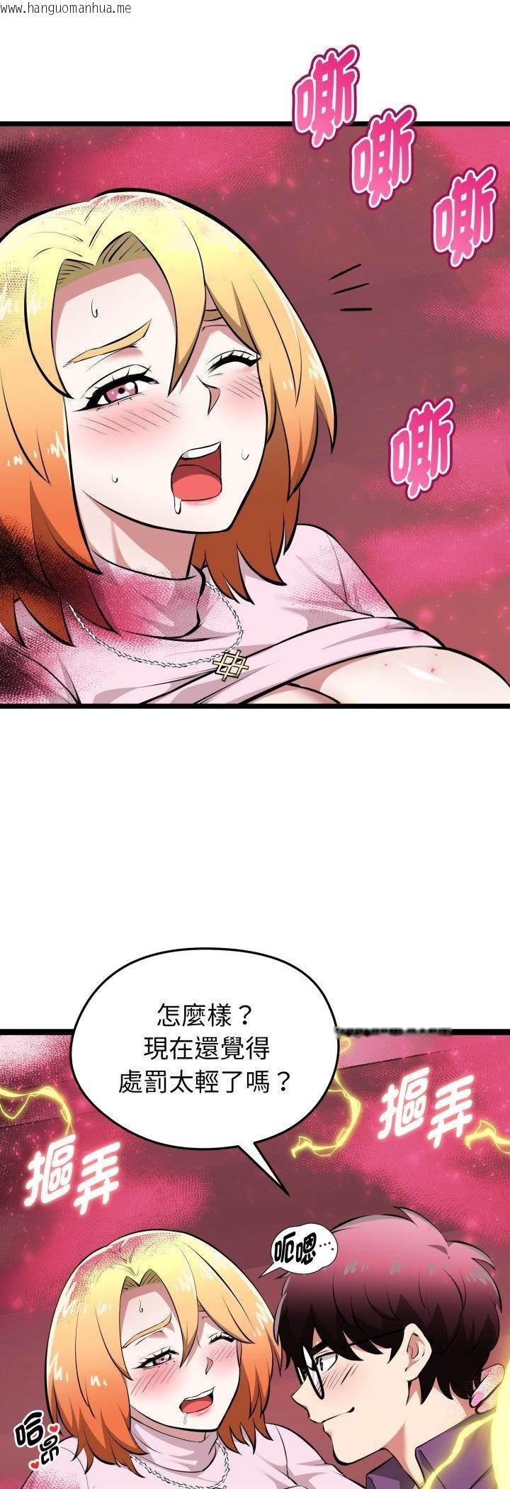 韩国漫画启动复仇系统/超真实征服游戏韩漫_启动复仇系统/超真实征服游戏-第16话在线免费阅读-韩国漫画-第35张图片