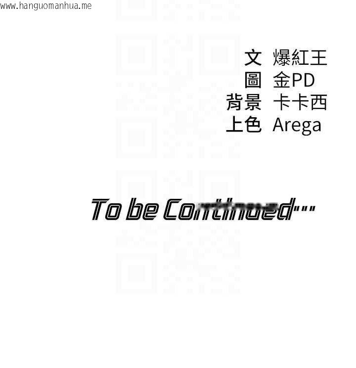 韩国漫画华尔街夜色韩漫_华尔街夜色-第17话-对我怎样都可以在线免费阅读-韩国漫画-第169张图片