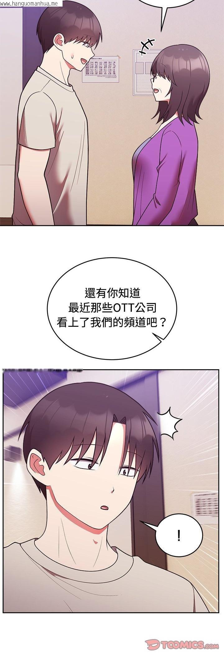 韩国漫画难言之秘/说不出口的秘密韩漫_难言之秘/说不出口的秘密-第41话在线免费阅读-韩国漫画-第13张图片
