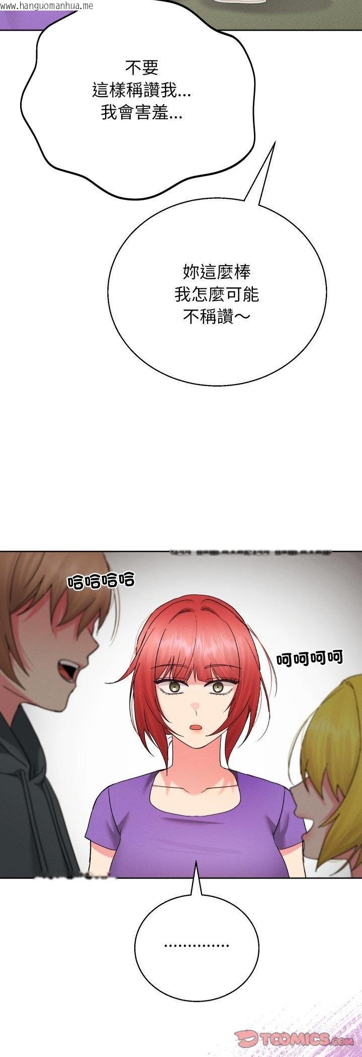 韩国漫画分身使我无限变强韩漫_分身使我无限变强-第38话在线免费阅读-韩国漫画-第46张图片