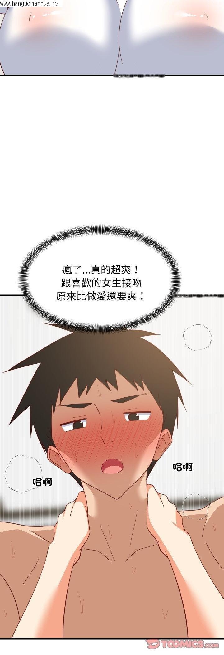 韩国漫画难缠姐妹偏要和我同居/家教住我家韩漫_难缠姐妹偏要和我同居/家教住我家-第89话在线免费阅读-韩国漫画-第37张图片
