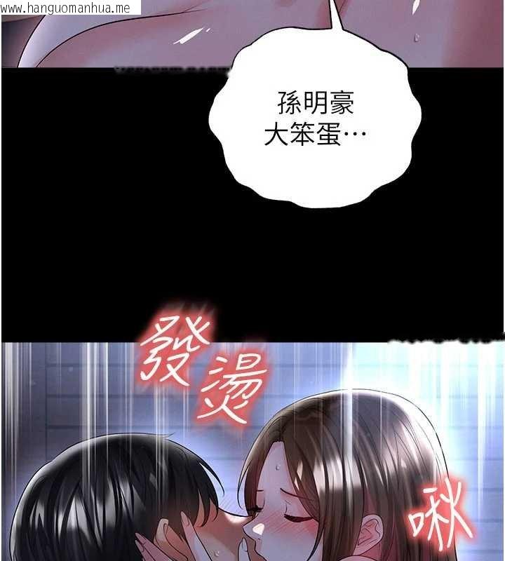 韩国漫画足球型男脱单指南韩漫_足球型男脱单指南-第58话-我是老公的专用飞机杯在线免费阅读-韩国漫画-第109张图片