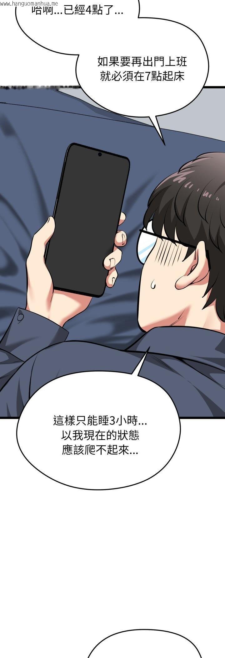 韩国漫画启动复仇系统/超真实征服游戏韩漫_启动复仇系统/超真实征服游戏-第16话在线免费阅读-韩国漫画-第53张图片