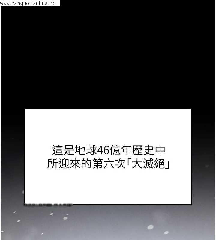 韩国漫画末日雕堡韩漫_末日雕堡-最终话-末日中的催眠师在线免费阅读-韩国漫画-第1张图片