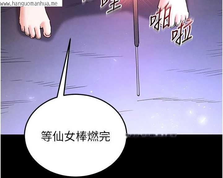 韩国漫画末日雕堡韩漫_末日雕堡-最终话-末日中的催眠师在线免费阅读-韩国漫画-第283张图片
