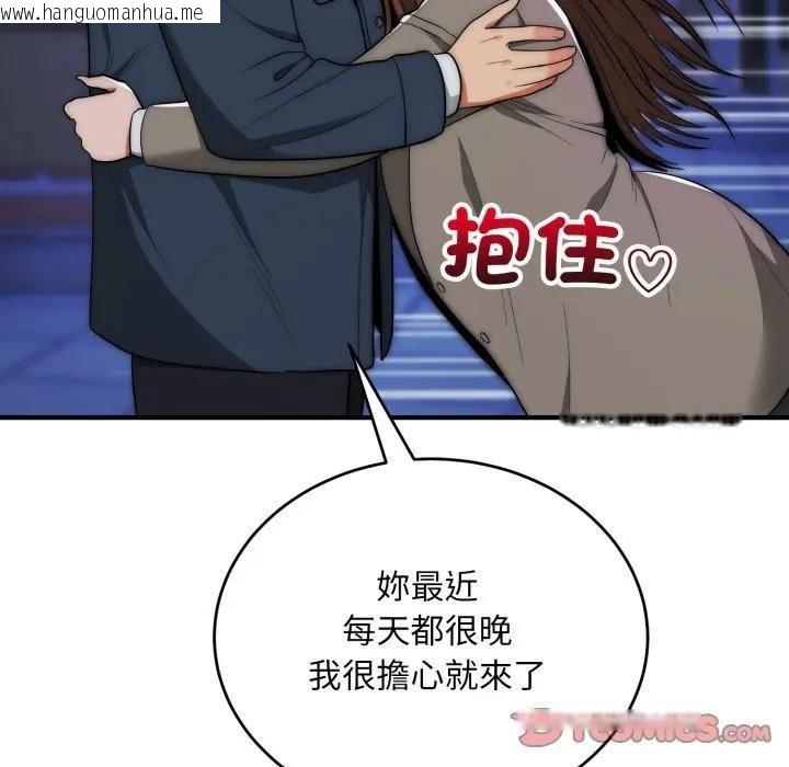 韩国漫画神雕闯都市/强雕：都市润女传说韩漫_神雕闯都市/强雕：都市润女传说-第35话在线免费阅读-韩国漫画-第66张图片
