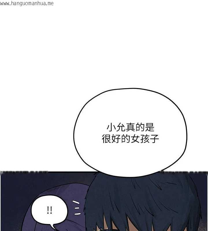 韩国漫画欲海交锋韩漫_欲海交锋-第87话-正宫允许的出轨在线免费阅读-韩国漫画-第1张图片