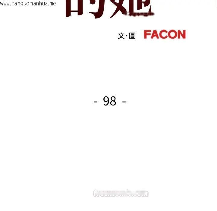 韩国漫画可以爱你吗/似曾相识的她韩漫_可以爱你吗/似曾相识的她-第98话在线免费阅读-韩国漫画-第14张图片