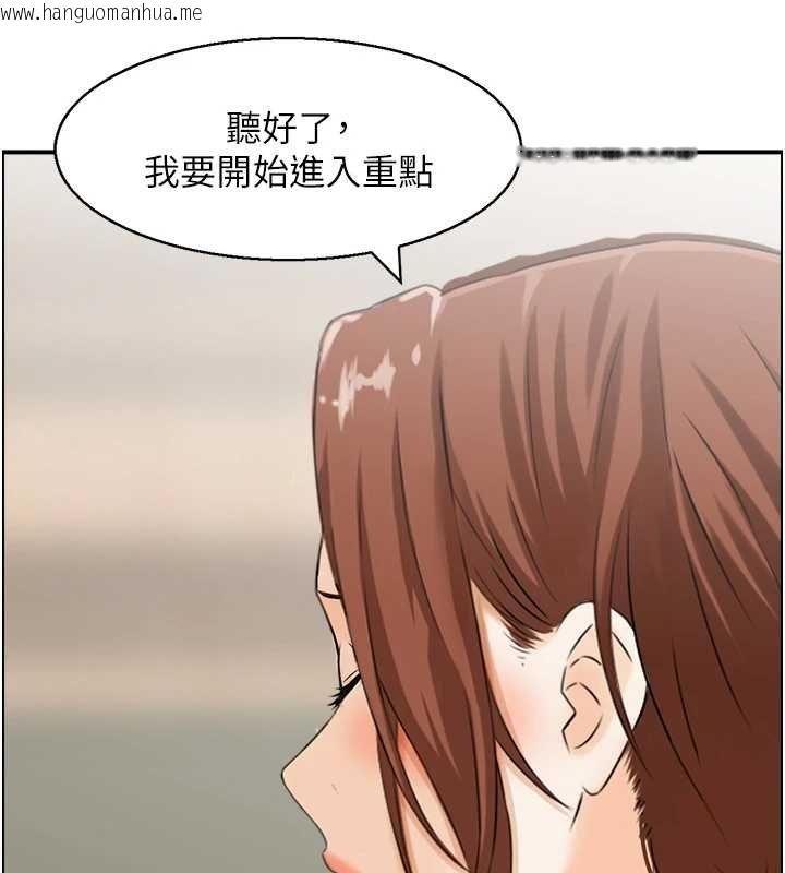 韩国漫画情欲宝鉴韩漫_情欲宝鉴-最终话-下女的真正目的在线免费阅读-韩国漫画-第99张图片