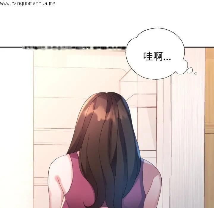 韩国漫画特别课程韩漫_特别课程-第9话在线免费阅读-韩国漫画-第157张图片
