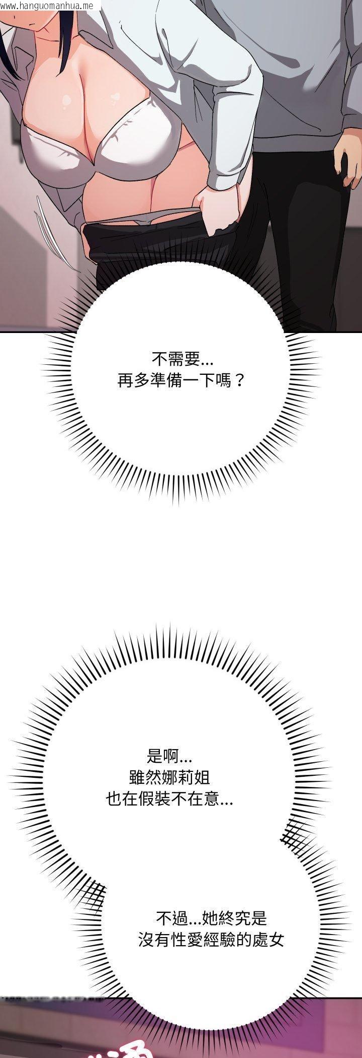 韩国漫画魔法少女退役后韩漫_魔法少女退役后-第11话在线免费阅读-韩国漫画-第7张图片