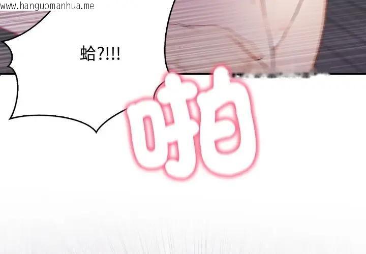 韩国漫画亲切的邻居太太们韩漫_亲切的邻居太太们-第11话在线免费阅读-韩国漫画-第4张图片