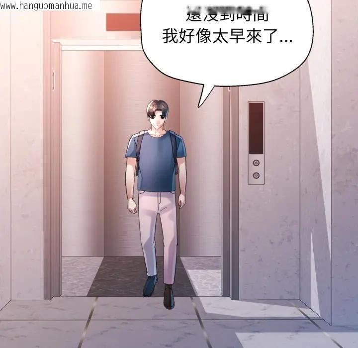 韩国漫画特别课程韩漫_特别课程-第9话在线免费阅读-韩国漫画-第128张图片