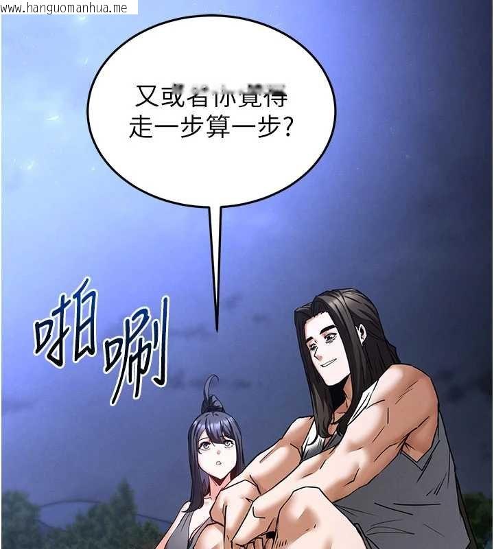 韩国漫画末日雕堡韩漫_末日雕堡-最终话-末日中的催眠师在线免费阅读-韩国漫画-第260张图片