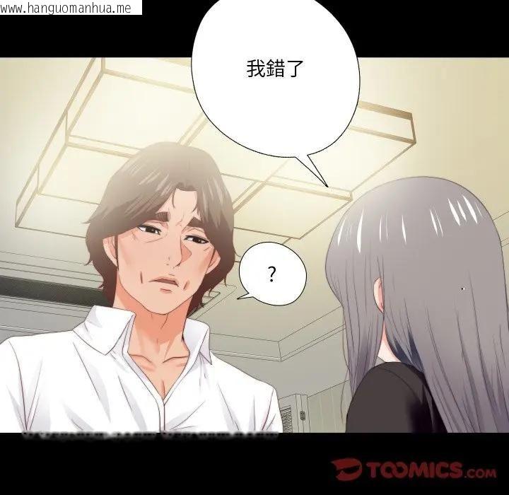 韩国漫画无法上色的关系/爱上弟子韩漫_无法上色的关系/爱上弟子-第20话在线免费阅读-韩国漫画-第38张图片