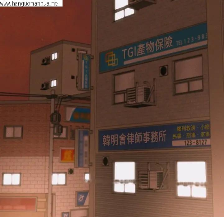 韩国漫画她们的夜晚属于我/与人妻有个秘密韩漫_她们的夜晚属于我/与人妻有个秘密-第36话在线免费阅读-韩国漫画-第67张图片