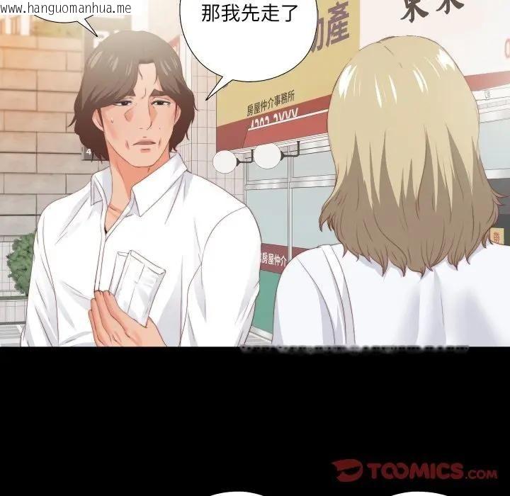 韩国漫画无法上色的关系/爱上弟子韩漫_无法上色的关系/爱上弟子-第20话在线免费阅读-韩国漫画-第86张图片