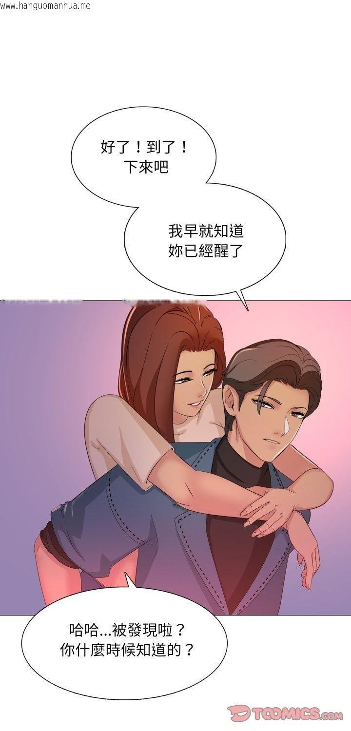 韩国漫画难解的三角关系韩漫_难解的三角关系-第13话在线免费阅读-韩国漫画-第1张图片