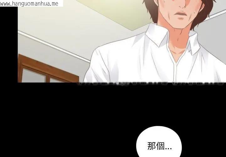 韩国漫画无法上色的关系/爱上弟子韩漫_无法上色的关系/爱上弟子-第20话在线免费阅读-韩国漫画-第3张图片