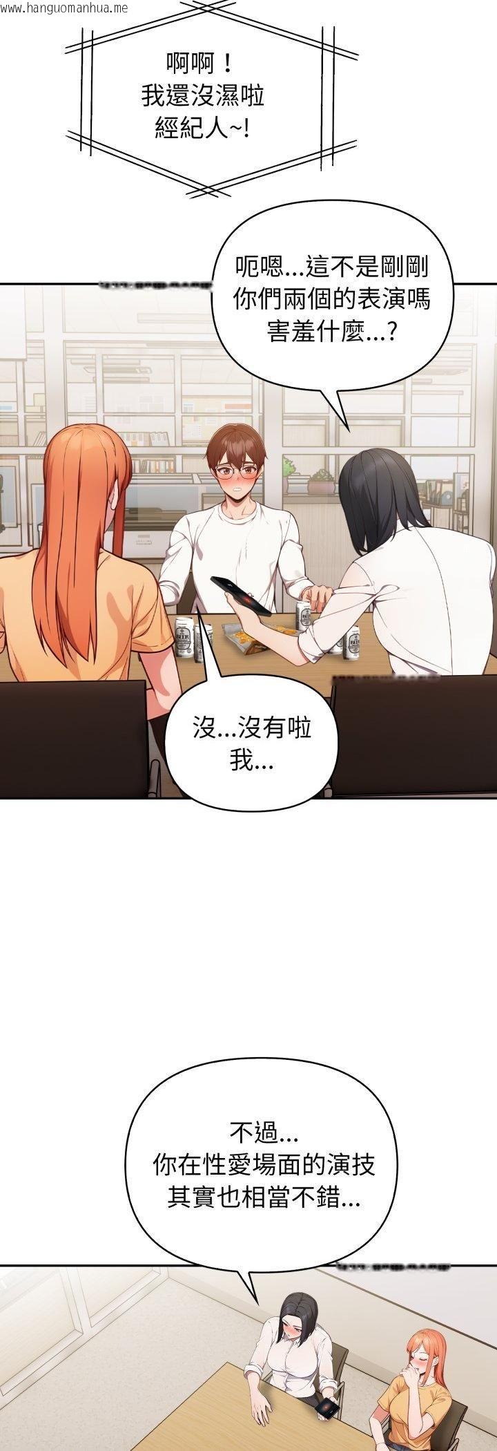 韩国漫画欲演越烈/捕捉美少女韩漫_欲演越烈/捕捉美少女-第35话在线免费阅读-韩国漫画-第38张图片