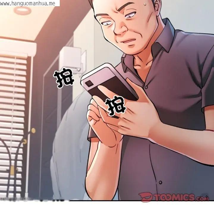 韩国漫画可以爱你吗/似曾相识的她韩漫_可以爱你吗/似曾相识的她-第98话在线免费阅读-韩国漫画-第39张图片