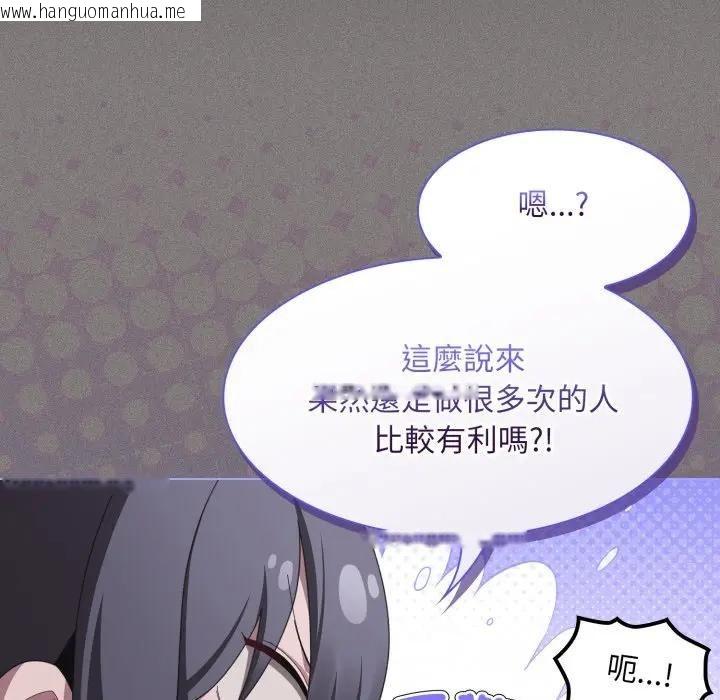 韩国漫画神圣陷阱/中了传教士的美人计韩漫_神圣陷阱/中了传教士的美人计-第39话在线免费阅读-韩国漫画-第21张图片