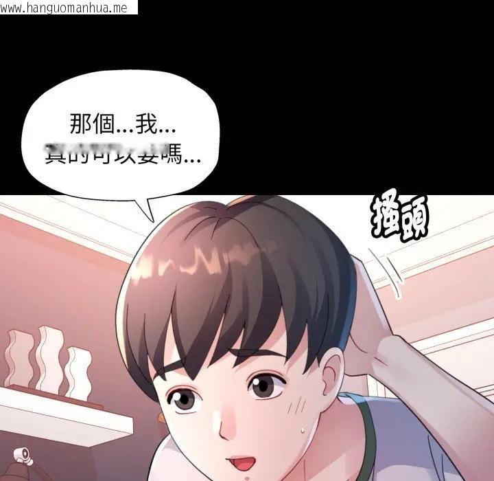 韩国漫画特别课程韩漫_特别课程-第9话在线免费阅读-韩国漫画-第82张图片