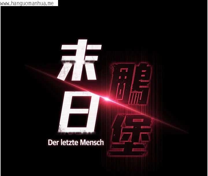 韩国漫画末日雕堡韩漫_末日雕堡-最终话-末日中的催眠师在线免费阅读-韩国漫画-第339张图片