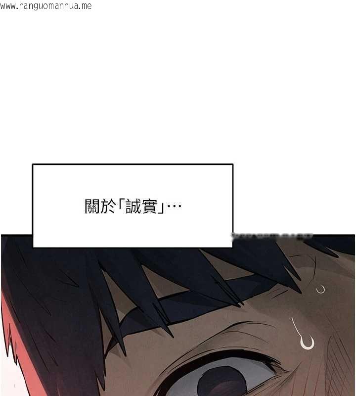 韩国漫画欲海交锋韩漫_欲海交锋-第87话-正宫允许的出轨在线免费阅读-韩国漫画-第145张图片